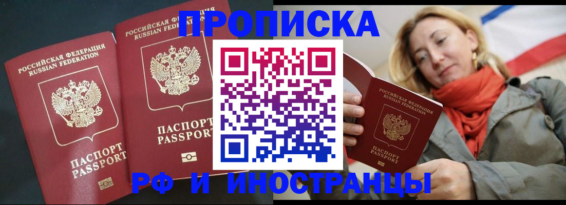 временная регистрация в Семикаракорске