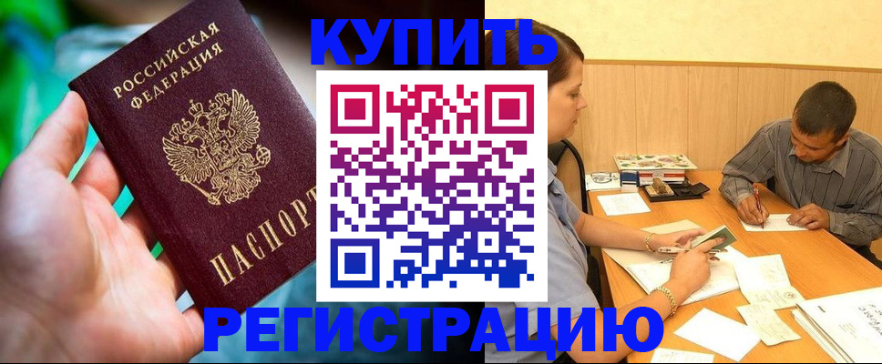 временная регистрация собственник в Семикаракорске