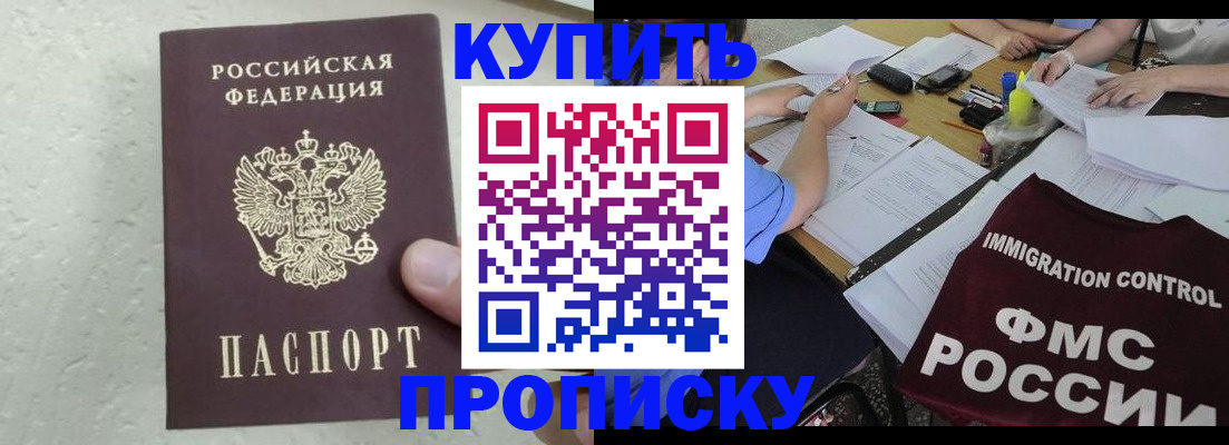 временная регистрация поиск в Семикаракорске