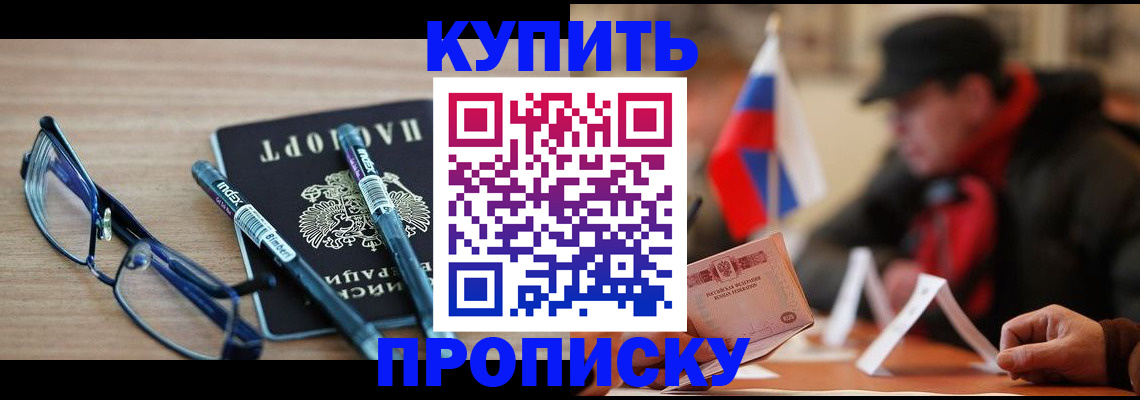 прописка гарантия в Семикаракорске