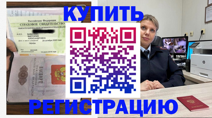 прописка ребенка в Семикаракорске